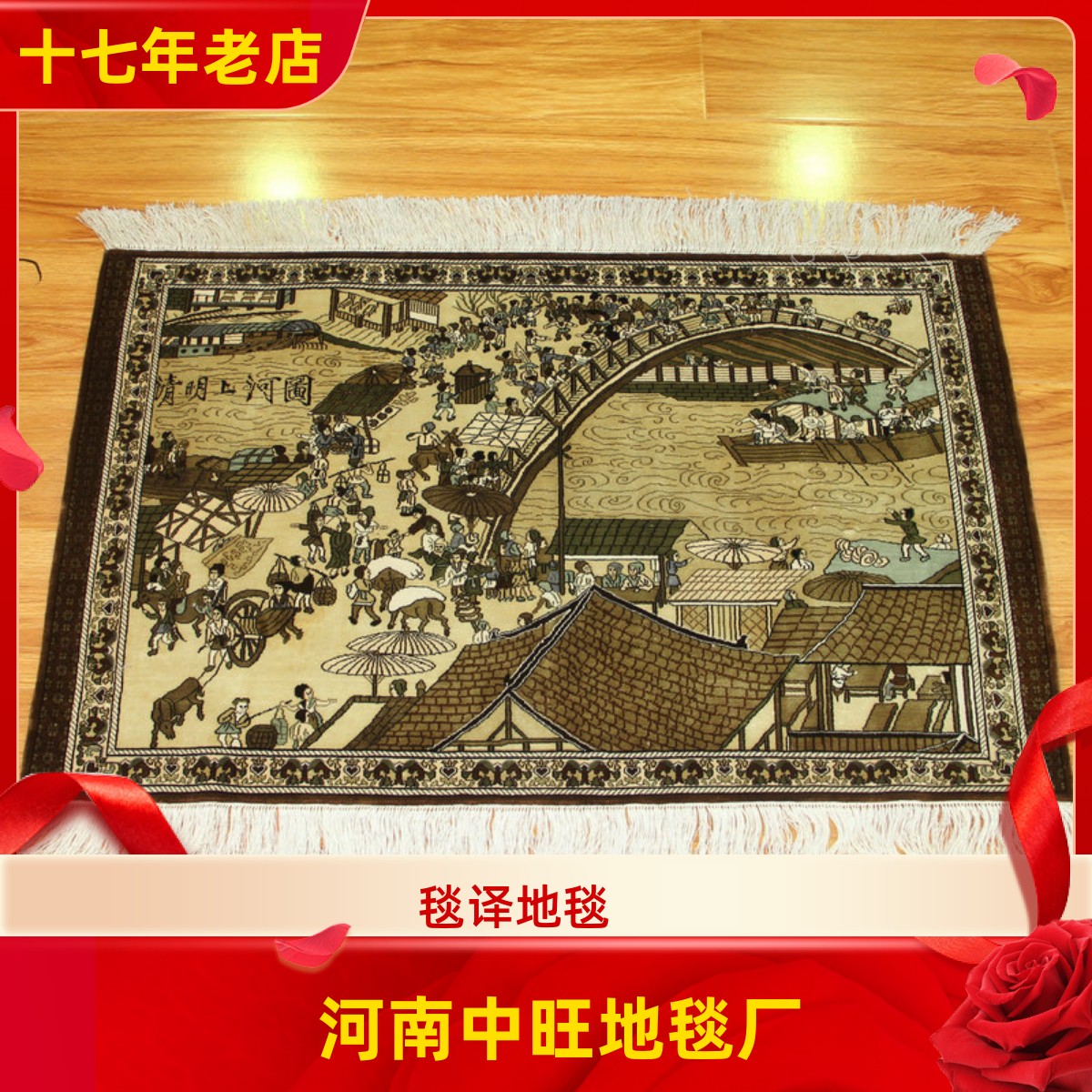 手工艺术厘米挂毯