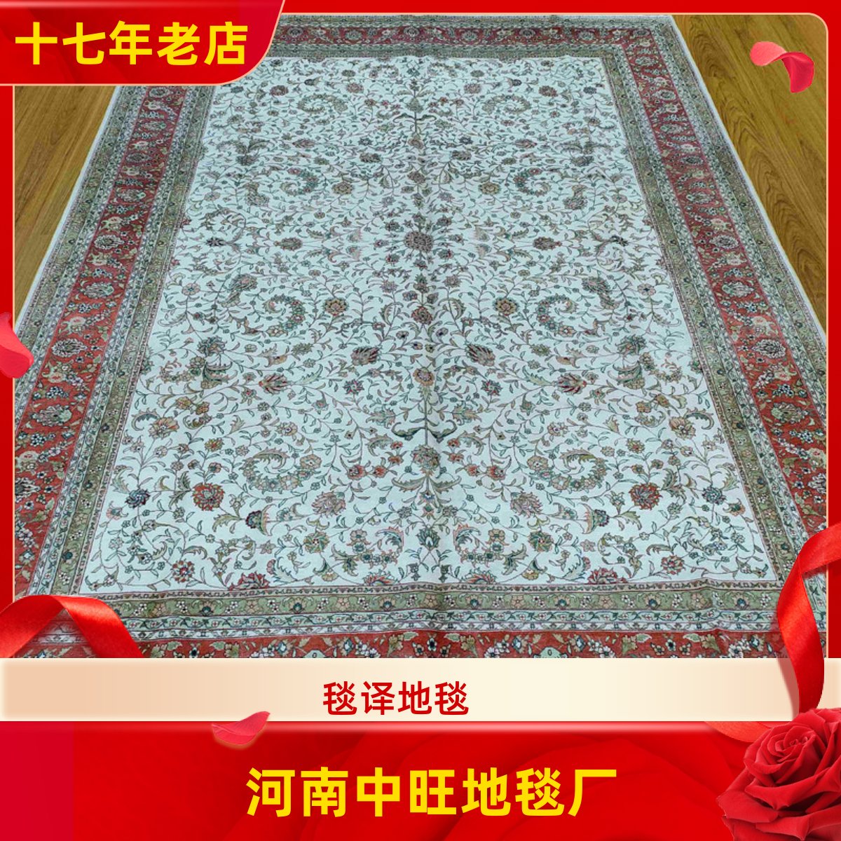 毯译 200x300厘米 出口海外桑蚕丝波斯传统手工真丝地毯
