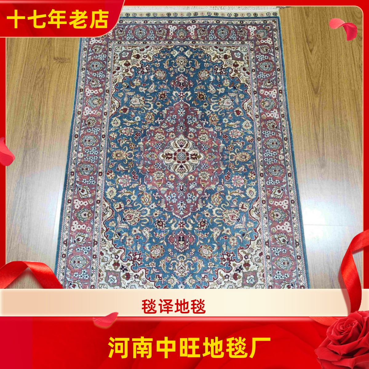 毯译 76x122厘米出口海外蓝系波斯桑蚕丝手工真丝地毯