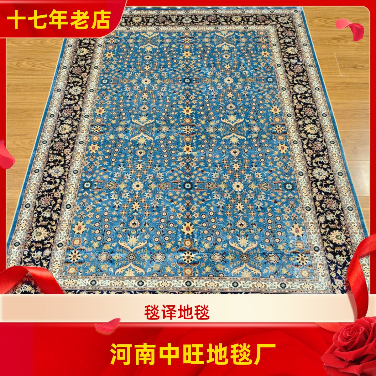 毯译 150x210出口海外蓝系波斯手工真丝地毯