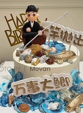 钓鱼生日蛋糕装饰摆件老爸垂钓