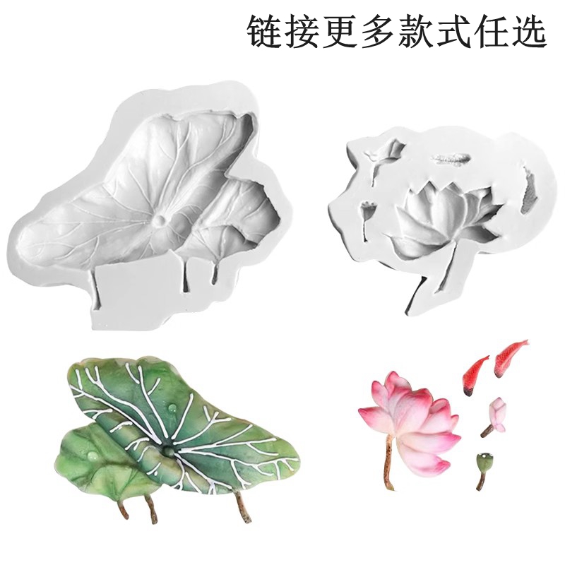 荷塘月色荷花莲叶锦鲤蛋糕模具