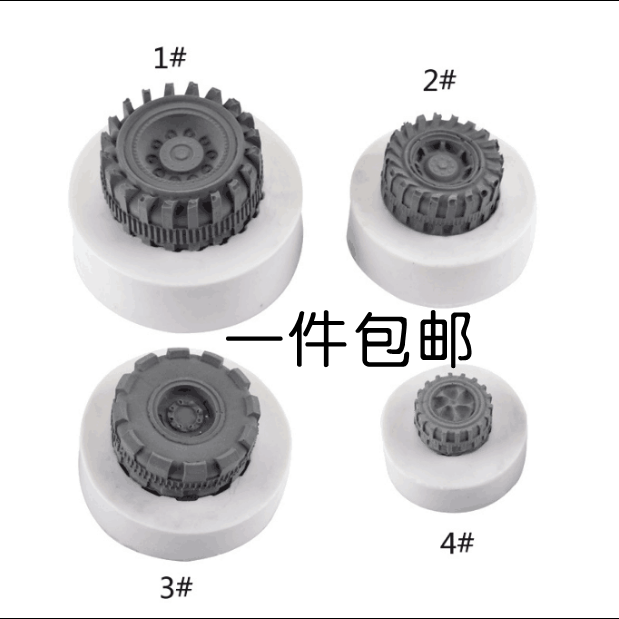 汽车轮胎齿轮模具硅胶