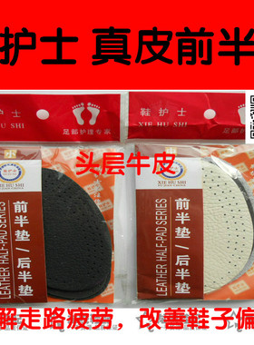 鞋子偏大不合脚前掌垫