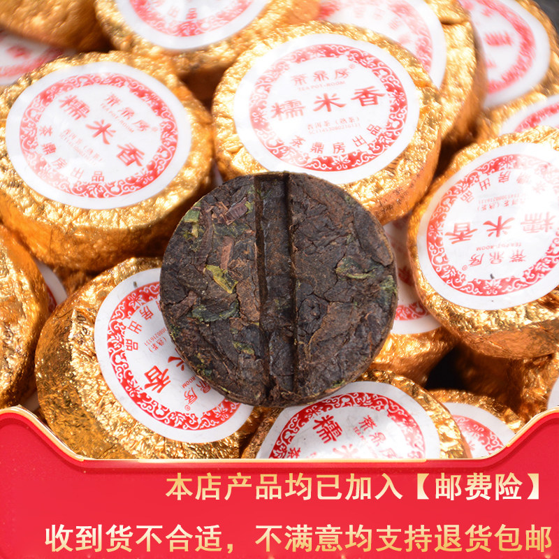 茶鼎房糯米香普洱熟茶 云南陈年普洱茶小玉饼迷你小沱茶包邮顺丰