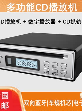 蓝牙CD播放机CD抓轨机带光纤AUX