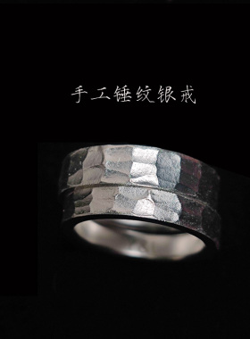 男女款纯银简约大气手工戒指