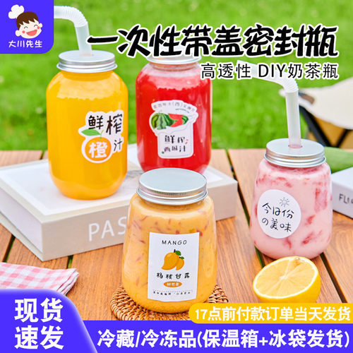 杨枝甘露瓶子奶茶瓶子网红胖胖杯