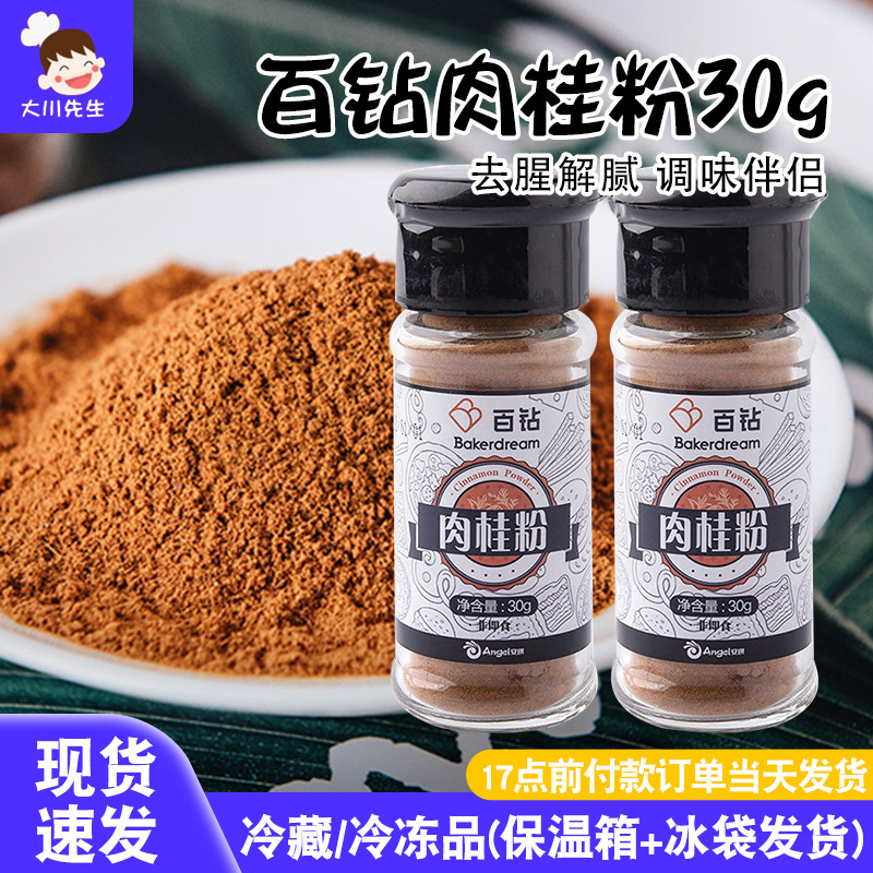 百钻肉桂粉桂皮玉桂粉