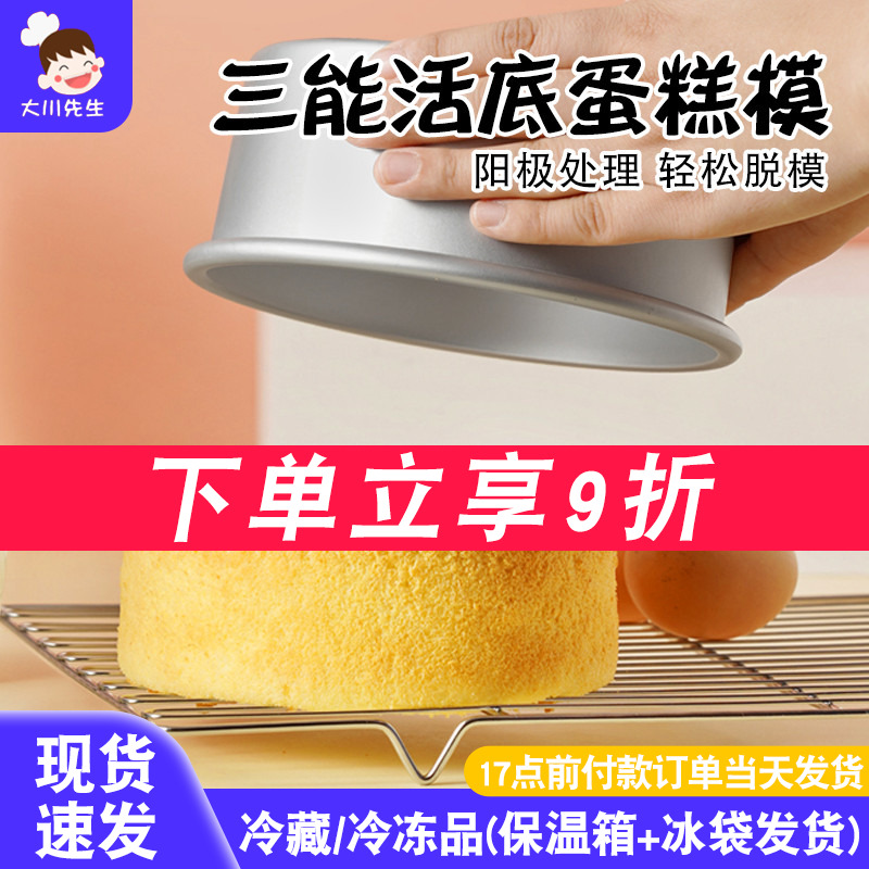 蛋糕模具阳极活底圆模烘焙工具