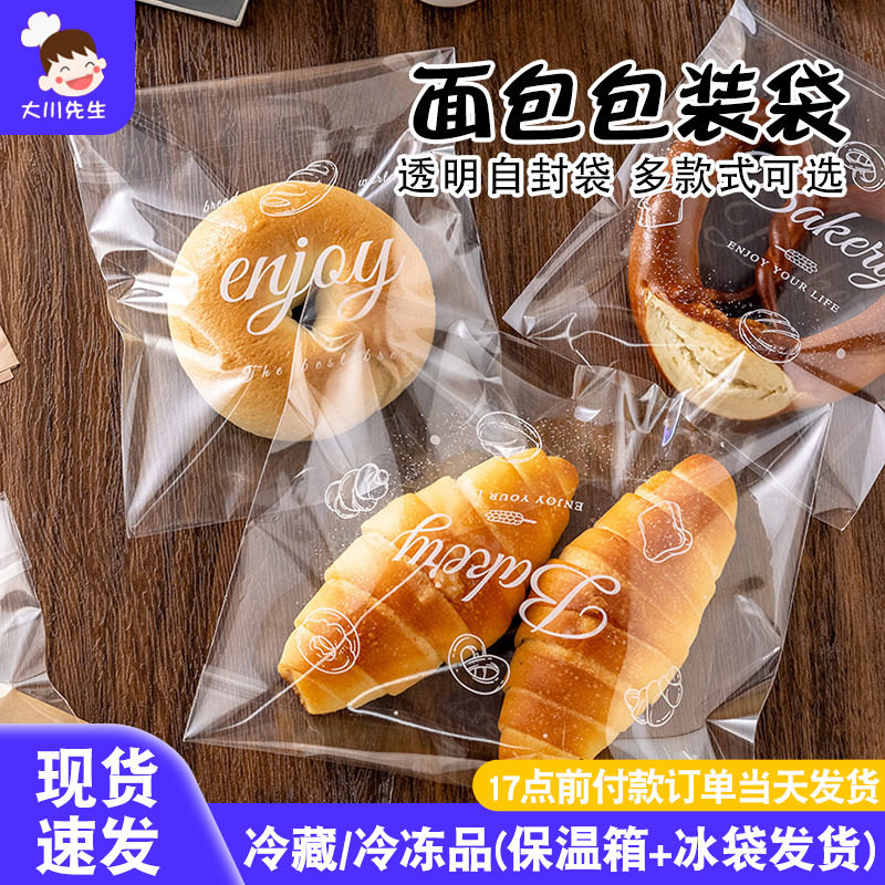 面包袋贝果吐司甜甜圈自粘封袋图片