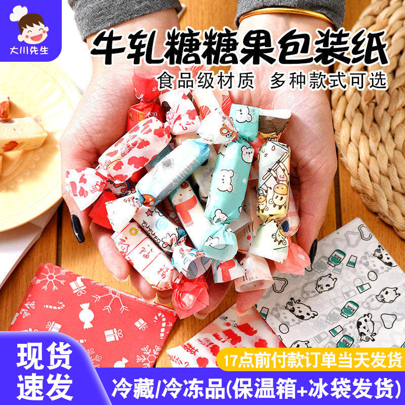 牛轧糖手工烘焙雪花酥糯米纸图片
