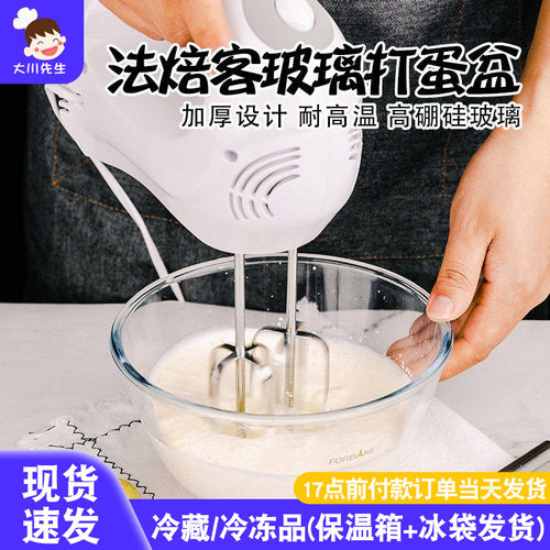 法焙客玻璃打蛋盆加深汤碗家用