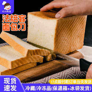 法焙客面包刀锯齿刀家用不锈钢切割刀锯刀烘焙吐司西点刀切蛋糕刀