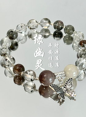 绿野仙踪天然水晶森系手链