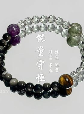 【平衡星球】天然能量水晶手串