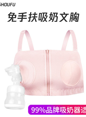 熊猫布布新贝大贝贝瑞克波咯咯配套吸奶器文胸免手扶文胸哺乳内衣