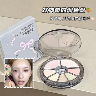 ART VALUE七色遮瑕盘遮瑕膏黑眼圈泪沟细纹多色盘