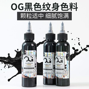 刺青黑色纹身器材