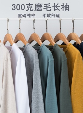 秋冬300g重磅磨毛纯色圆领长袖T恤纯棉厚实白色不变形不透男女款