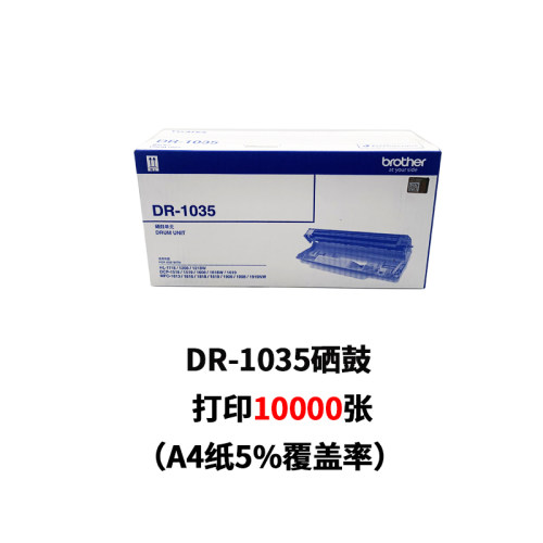 原装粉盒兄弟硒鼓鼓组件