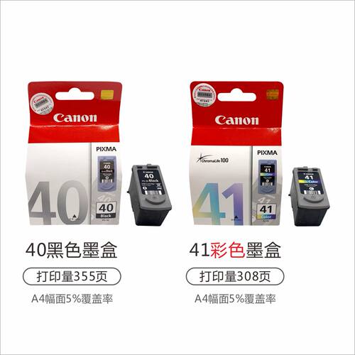 原装墨盒Canon/佳能PG-40墨盒