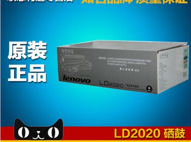 原装 联想LD2020硒鼓 LT2020粉盒 LJ2000 2050N M7020 7030 7120