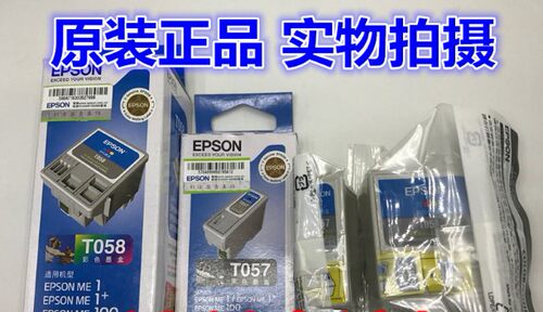 原装墨盒爱普生t057墨盒