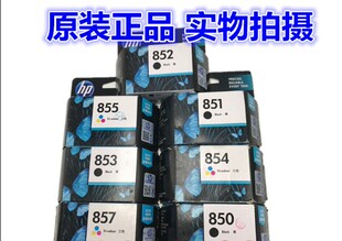 原装 惠普851墨盒 惠普855墨盒.惠普852墨盒惠普857墨盒 惠普853