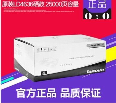 原装正品 联想LD4636硒鼓LJ3600DN LJ3650DN M7900DNF