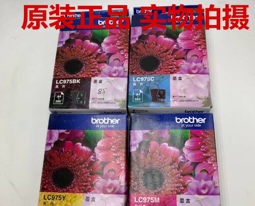 原装墨盒兄弟BrotherLC975BK