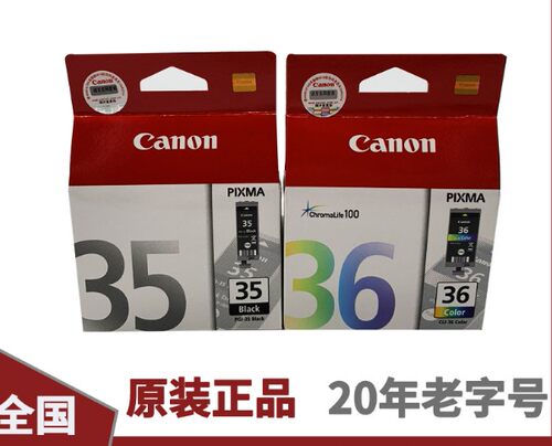 原装墨盒佳能PGI-35墨盒