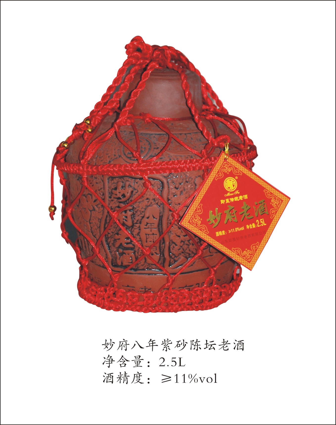 正宗即墨妙府老酒 紫砂八年陳 陶壇 黃酒北宗養生酒月子酒