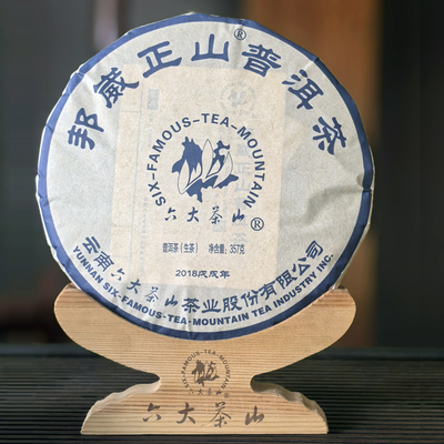 六大茶山云南普洱茶名山普洱