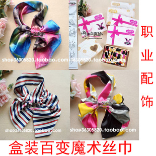 百变魔术丝巾韩版女围巾银行空姐服务员工作上班商务职业装小方巾