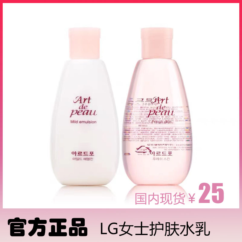 韩国380mlLG保湿水乳