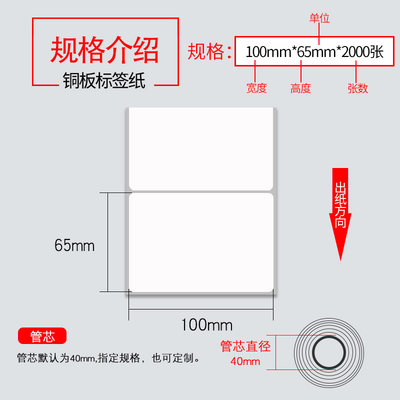 单排100*65*2000张条码标签纸不干胶标签机打印纸铜板条码贴纸