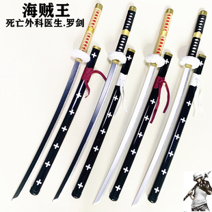 海贼王死亡外科医生罗的刀劳鬼哭特拉法尔加罗索隆COS道具 未开刃