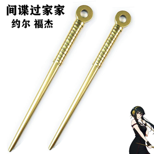 动漫间谍过家家道具约尔 福杰COSPLAY武器装备摆件竹木质款现货