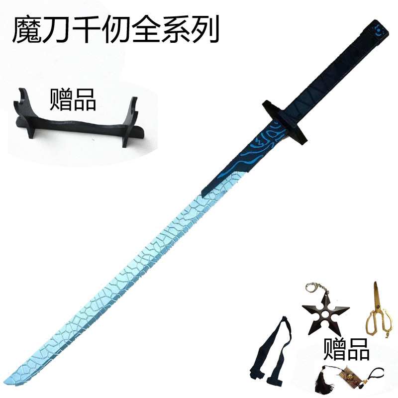 动漫cos刺客五六七魔刀千仞梅花十三动漫567武器青凤刀剑道具木质
