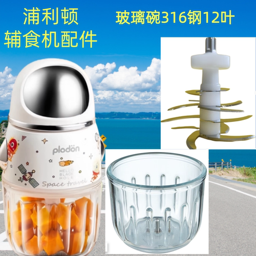 plodon浦利顿辅FS-890玻璃碗杯