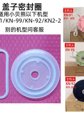 辅食机防滑垫密封圈定位柱子各品牌型号对号入坐