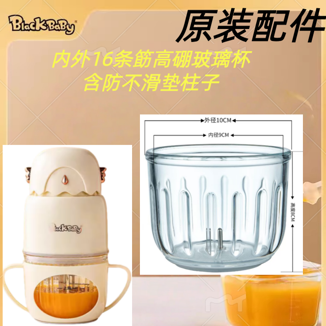 blackbaby辅食机原厂配件玻璃杯碗搅拌研磨机全钢12叶刀头滑垫垫