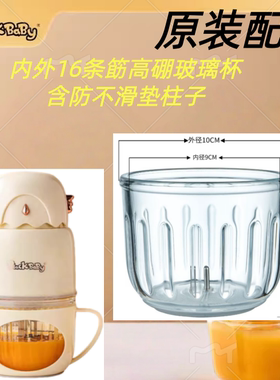 blackbaby辅食机原厂配件玻璃杯碗搅拌研磨机全钢12叶刀头滑垫垫