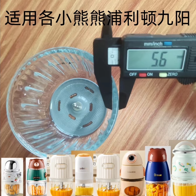 辅食机配件小贝熊新飞浦利顿水0.3L辅食机玻璃杯通用辅食机玻璃碗图片