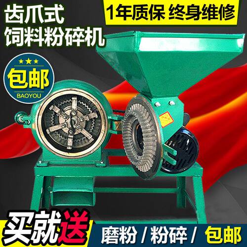 小型家用磨粉机玉米饲料粉碎机