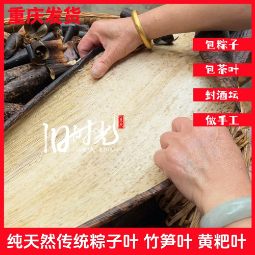 大粽子叶大黄粑叶纯天然竹笋壳叶