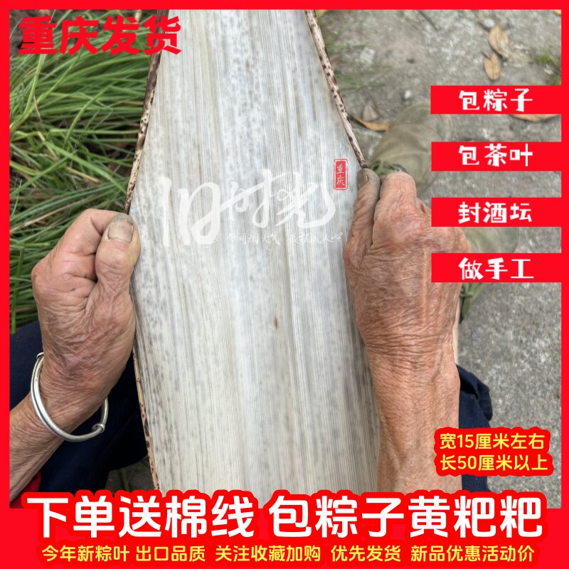 下单送棉线大号粽叶新鲜粽子叶家用斑竹毛竹笋壳叶包粽子包黄粑粑
