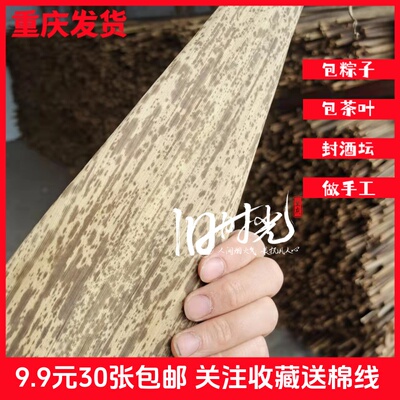 24年新鲜大号粽子叶重庆斑竹笋壳