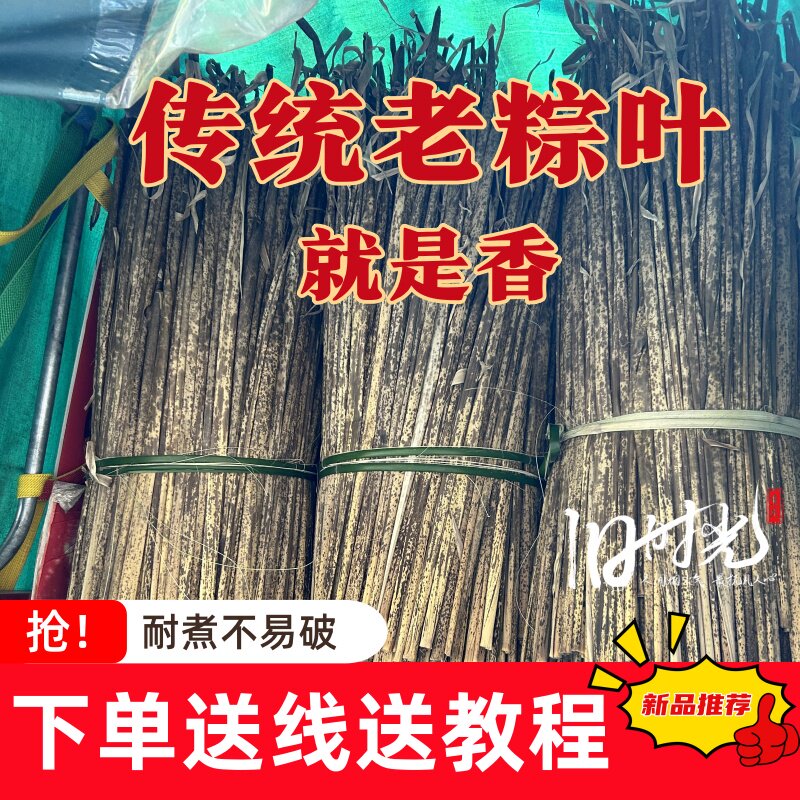 粽叶新鲜粽子叶大号包粽子包黄粑粑楠竹毛竹寿竹笋壳斑竹壳粽粑壳